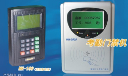 考勤門(mén)禁機(jī)