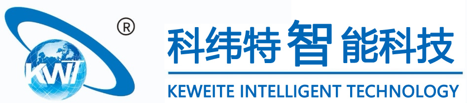 科緯特（廣東）智能科技有限公司